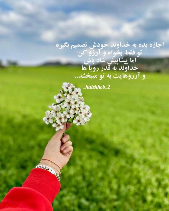 آرزوی خوب